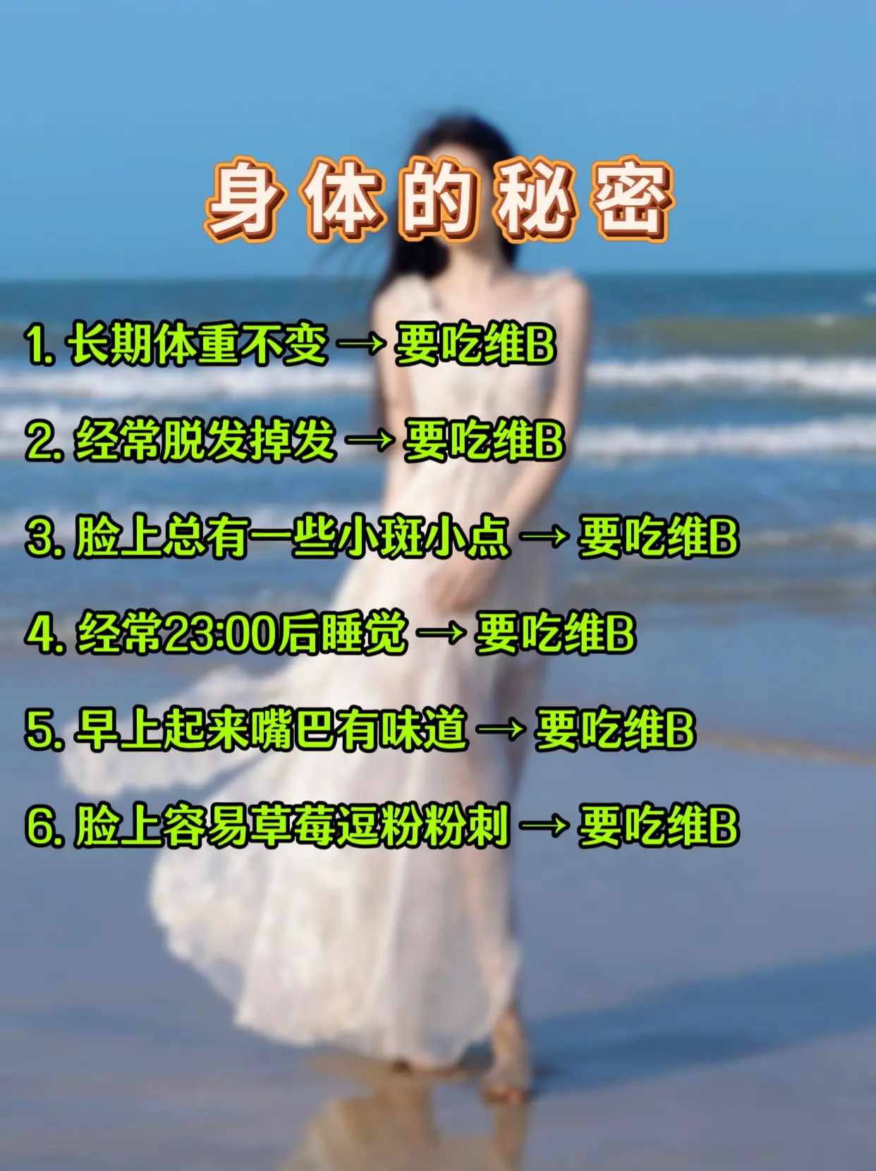 干货分享 变美小技巧 提升自己