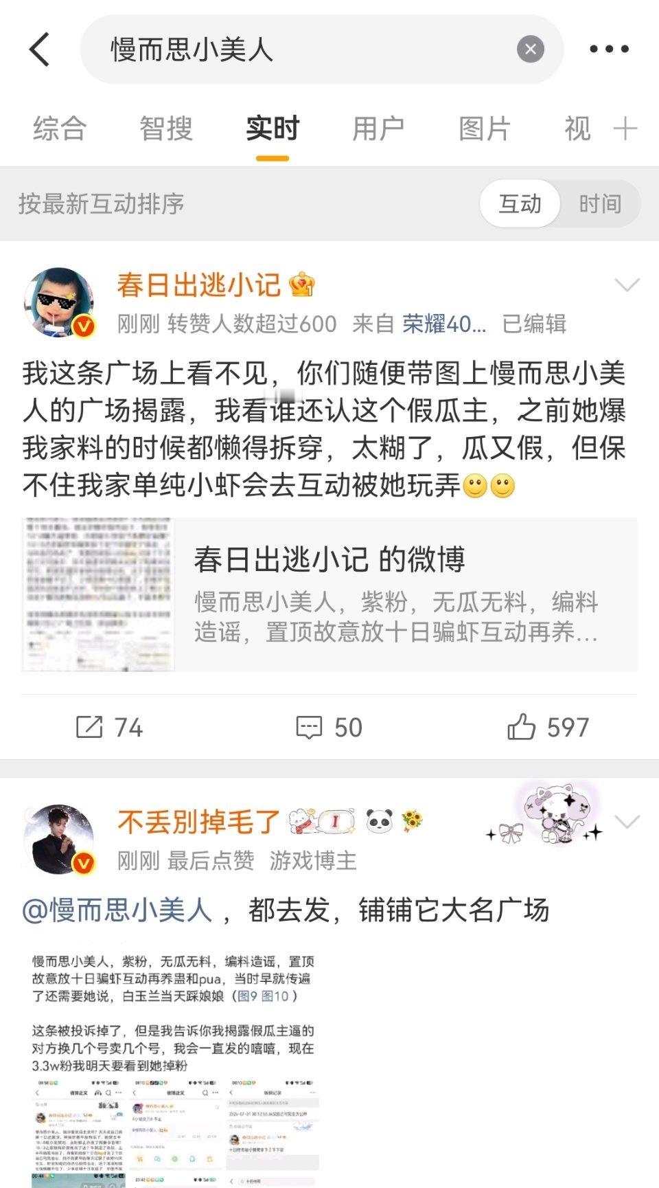 我实时回来了 