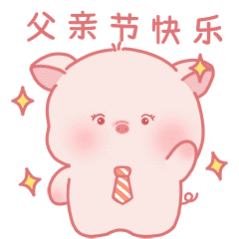 森林驿站 父亲节快乐年少时总仰望你的背影，以为父亲永远坚不可摧。长大后回头细看，