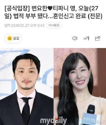 tiffany卞耀汉结婚 少女时代Tiffany今天和卞耀汉登记结婚啦！她也是少