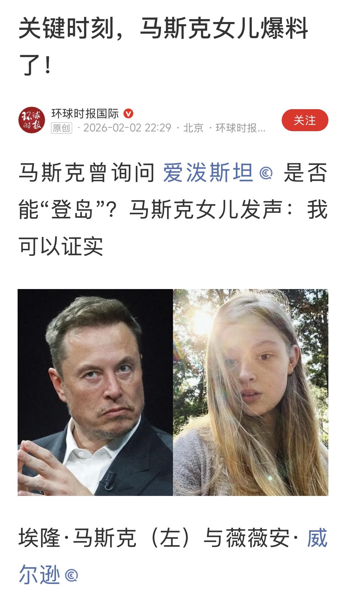 马斯克也受到了爱泼斯坦事件的影响，只要没登岛，就没啥影响，想干坏事没干，不是犯罪