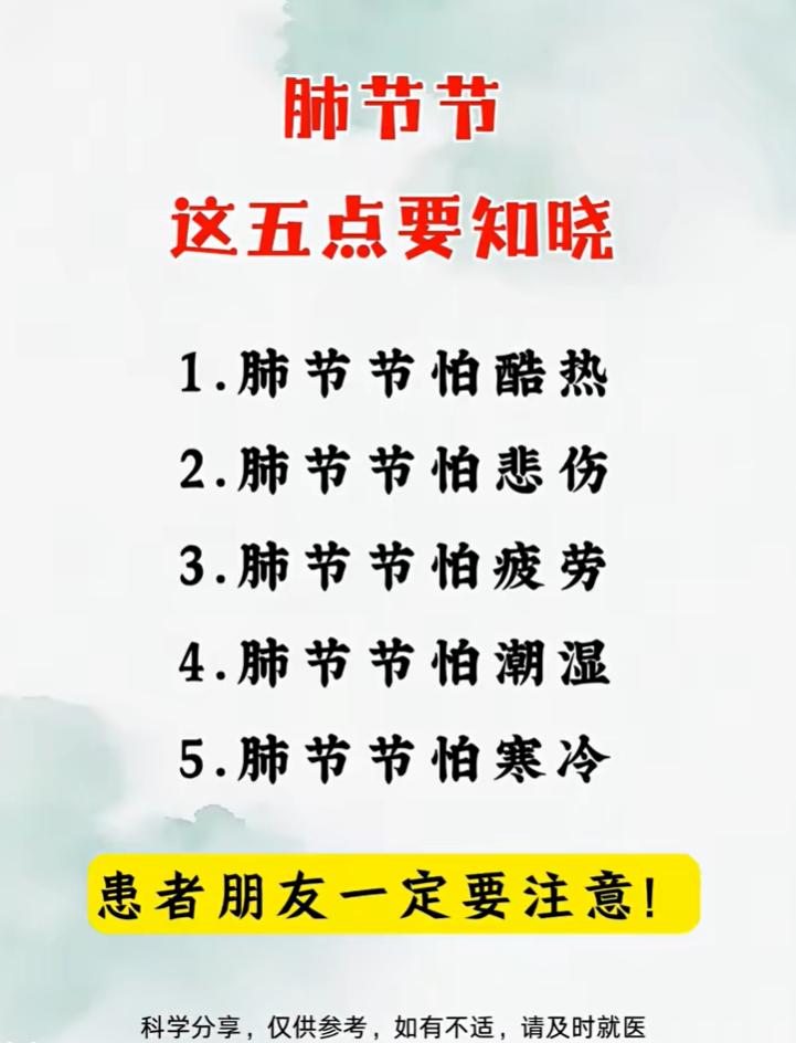 肺结节的养护要点：五种不利于肺部的情况要规避
