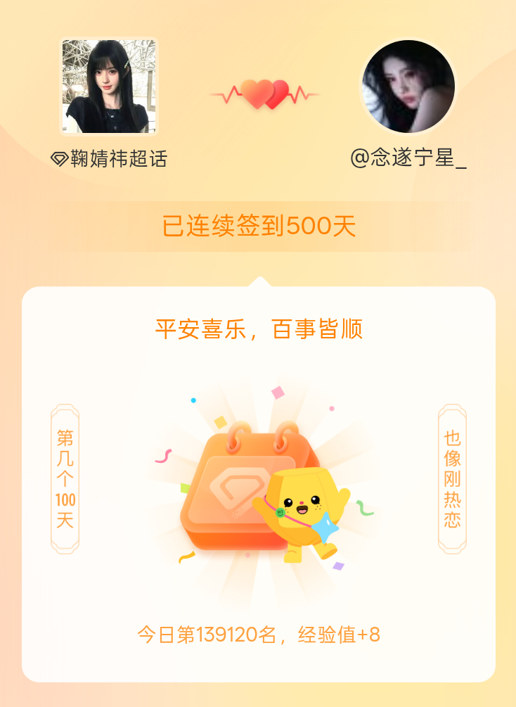 鞠婧祎[超话]我在鞠婧祎[超话]连续签到500天啦，百看不厌，久处亦欢~ ​​​