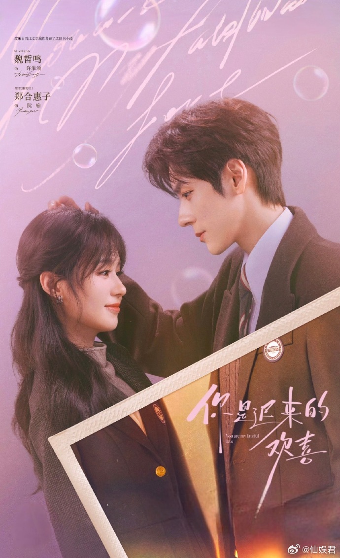 魏哲鸣新剧演绿茶腌入味了这还是我们认识的魏哲鸣吗，怎么眼神语气全是绿茶感？在这一