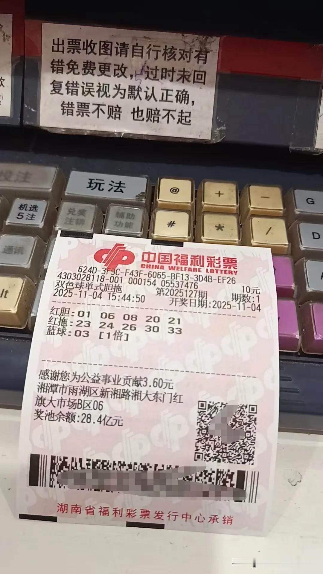 昨天双色球蓝球开出03，我也推荐了369小尾，为什么会开03呢，其实它是很符合规