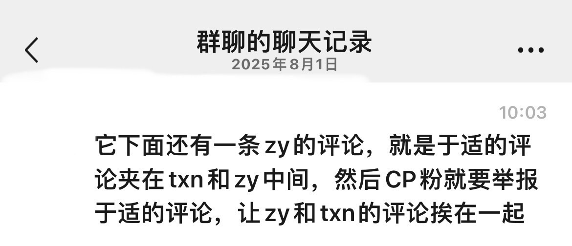 6.0粉丝太可怕了[吃惊]，刚刚发现6.0cpf为了评论区两个人的名字能放在一起