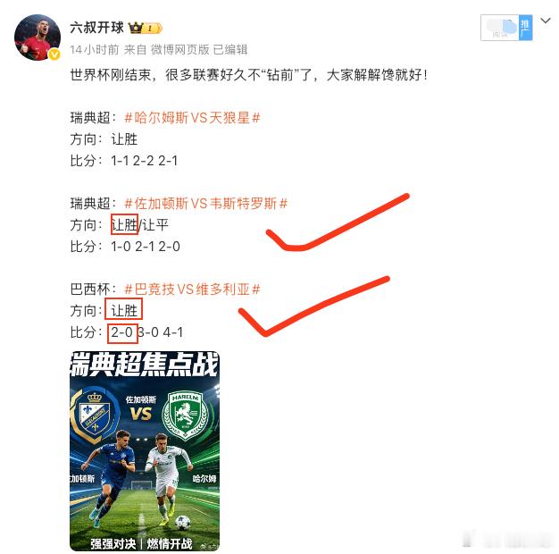 全正路走势完美预判！没想到全被打穿！大方向拿捏死死的，唯一的变数就是这帮球队下手