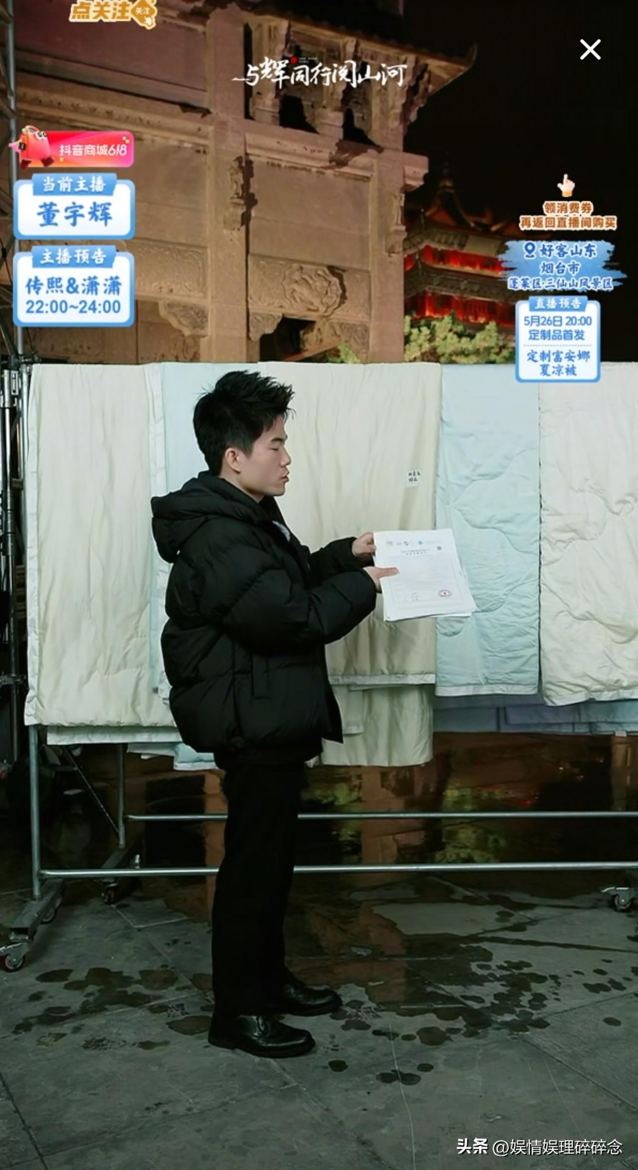 董宇辉刚才在直播间卖可水洗的蚕丝夏凉被，展示检测报告已经算是常规操作了，更极致的