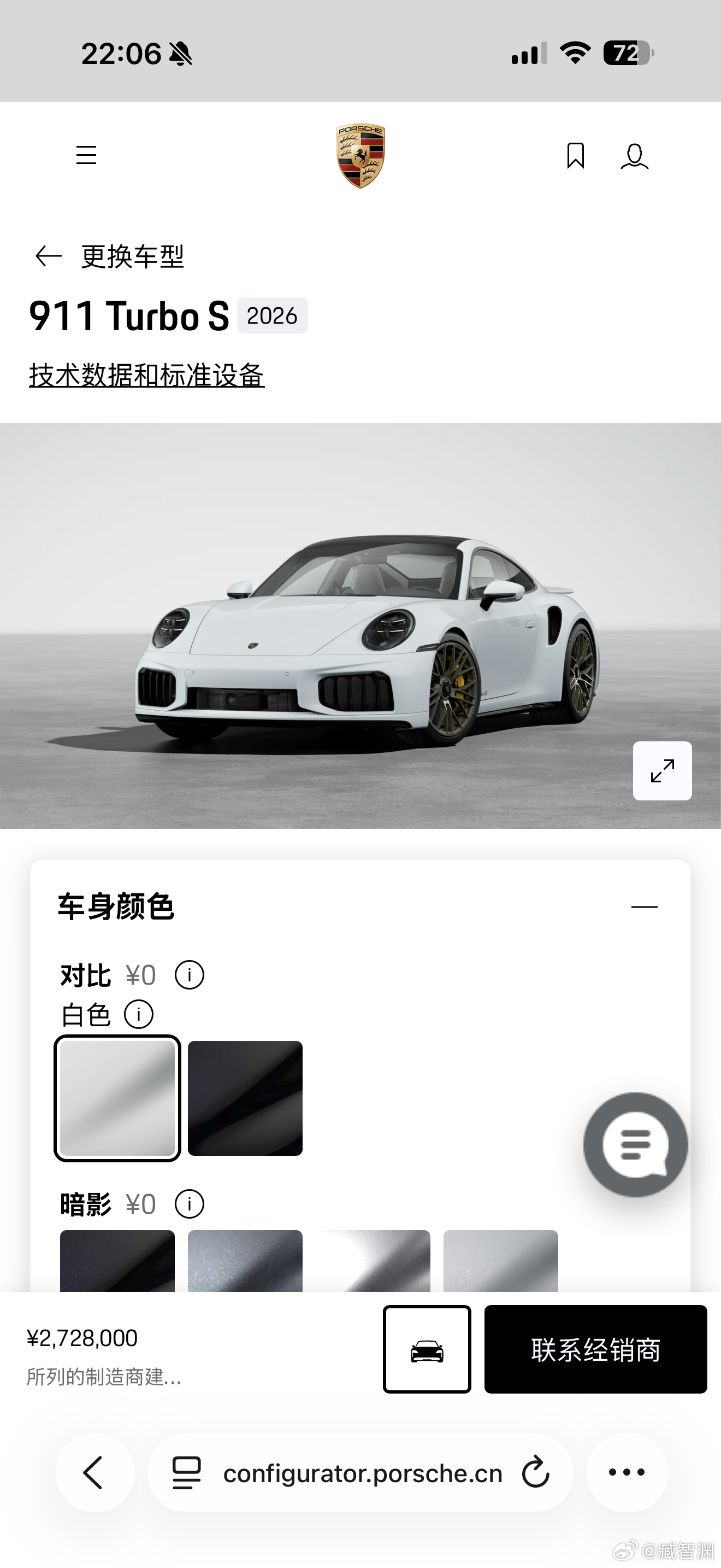 全新911 Turbo S这个碳纤维雨刷臂的选配太猛了[笑cry] ​​​