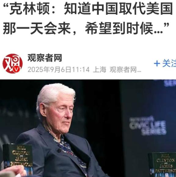 年逾古稀的克林顿，看了盛大的阅兵式，留给特朗普的只有一句忠告。

2025 年初