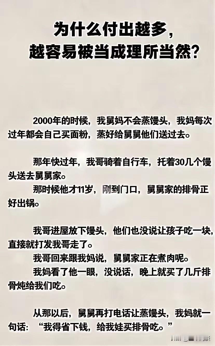 亲情很脆弱，一块排骨就够了。很多人都将亲情摆在爱情、友情的前面，总觉得血缘关系最