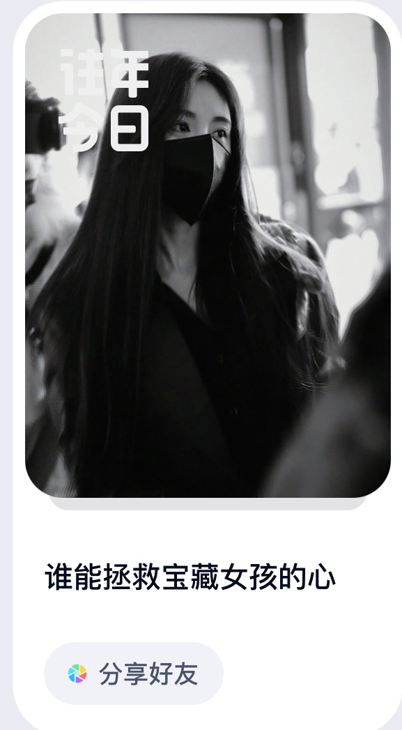 谁能懂，正打开网盘找资料时看到这张图，我又💗了 