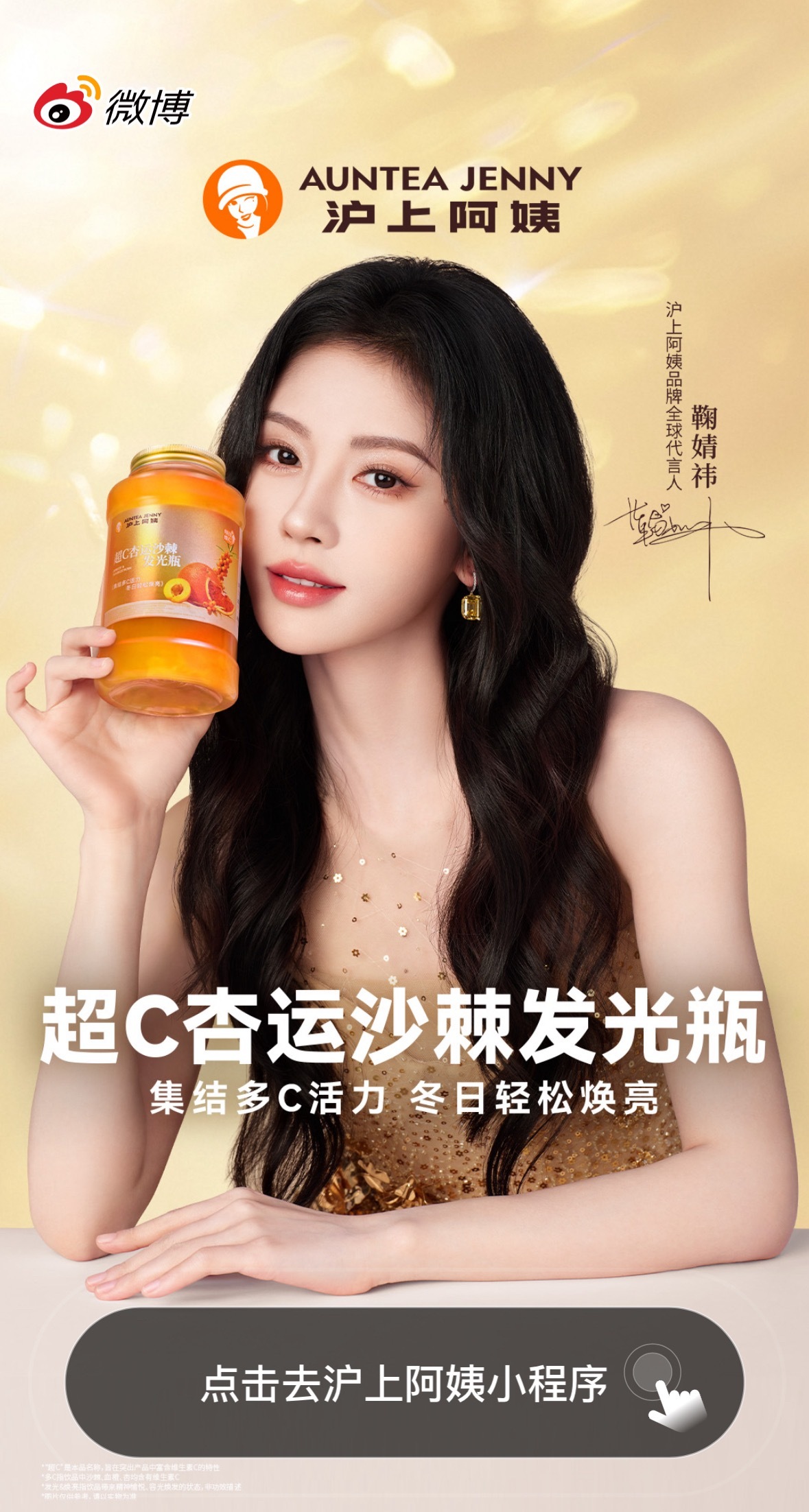 鞠婧祎断更wow，点开微博开屏好漂亮！