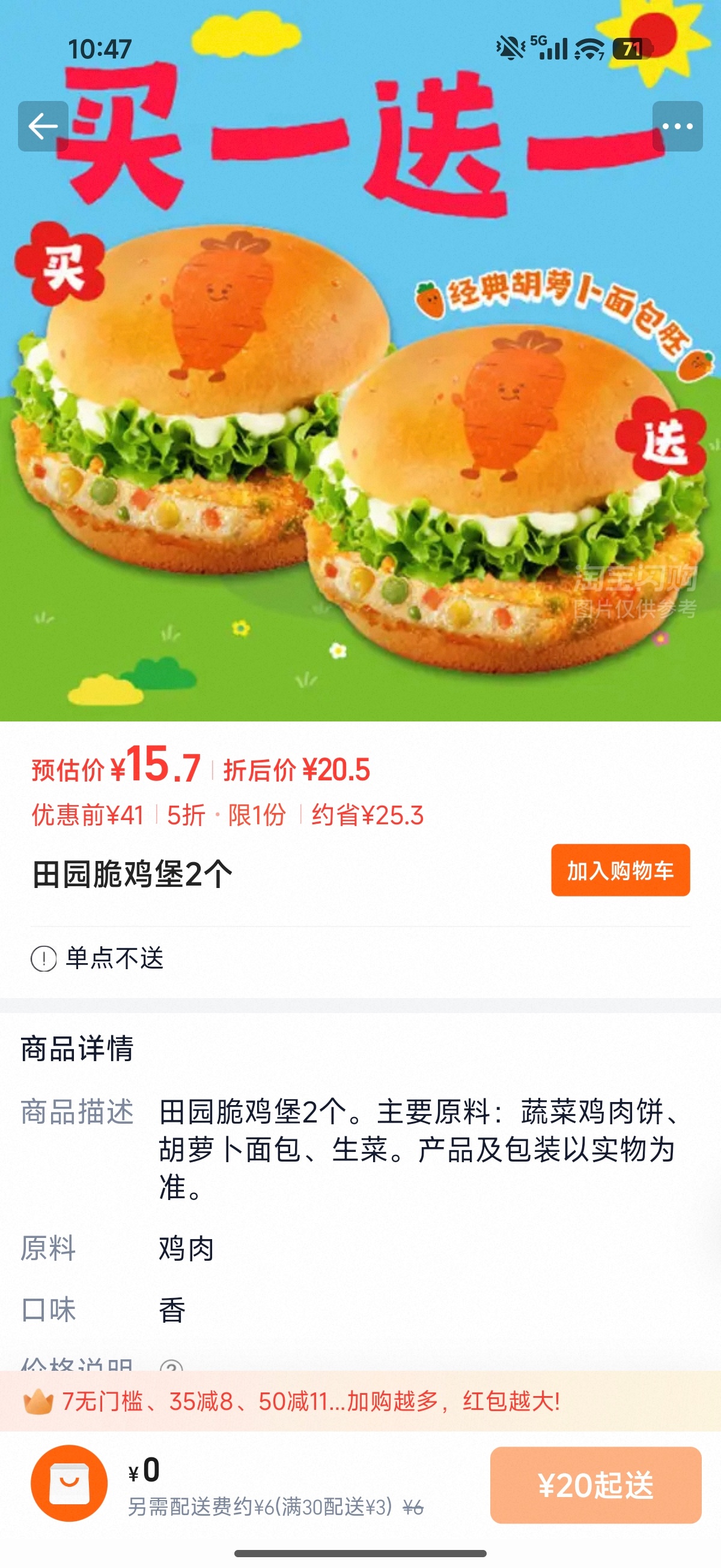 肯德基的田园脆鸡堡回来了，这真的是我的童年了 