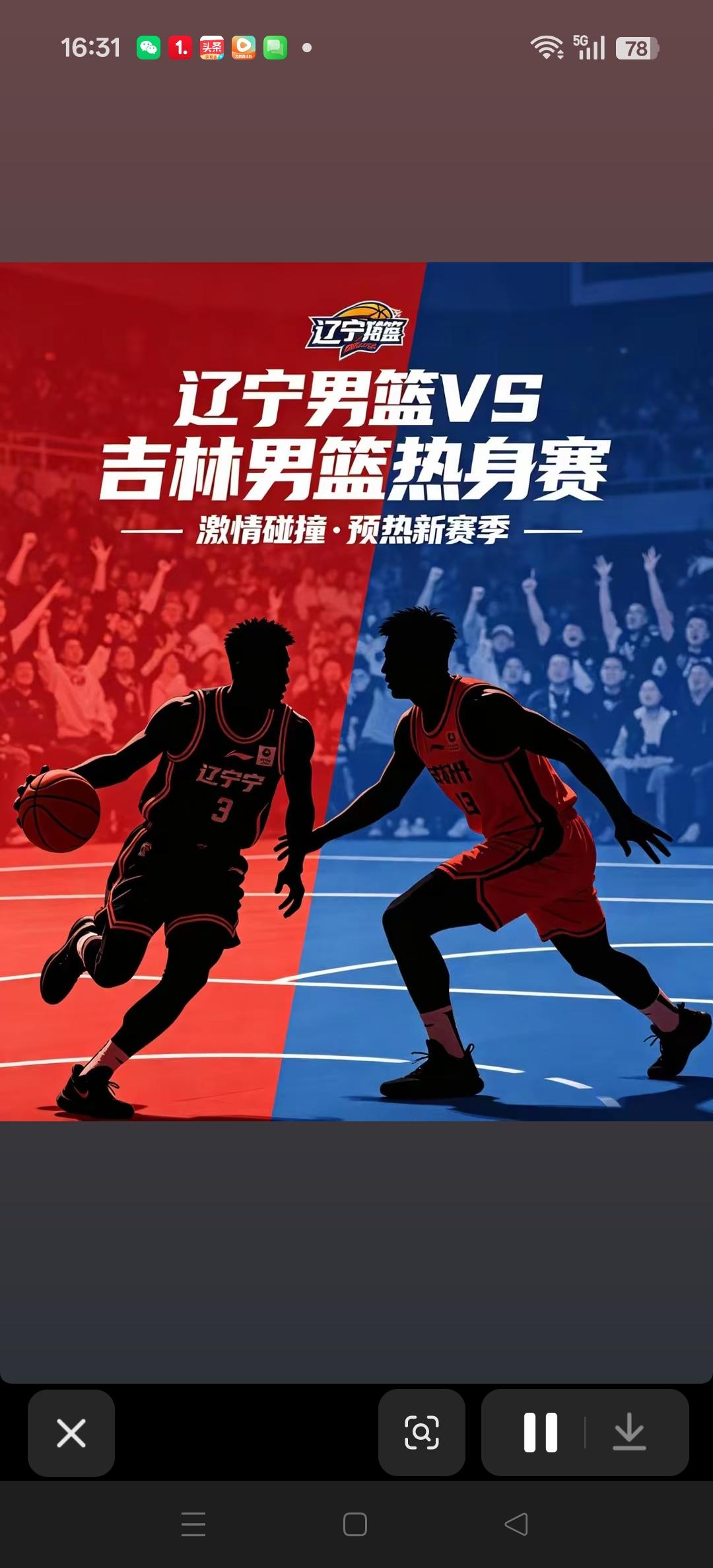 辽宁和吉林热身赛来了！
7月7号，7月8号，两场热身赛，7号封闭，8号可以有观众