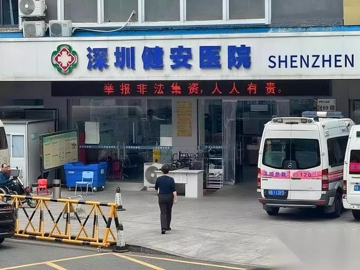 深圳这事儿

太让人寒心

你还敢随便叫救护车吗？

明明120指令送三甲，救护