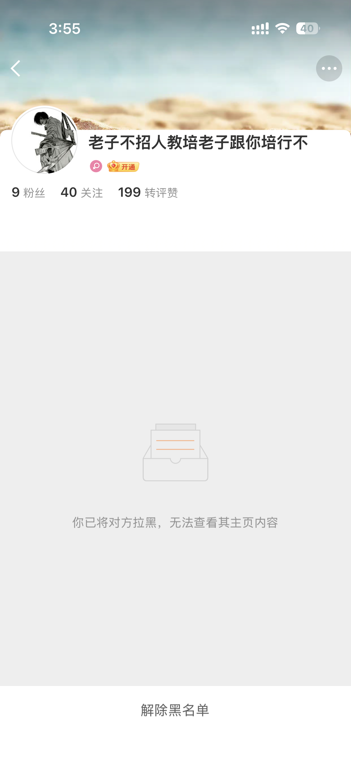 咔 测宝2329那边椰谷鸡一直在叫，辛苦来咔一下网页链接