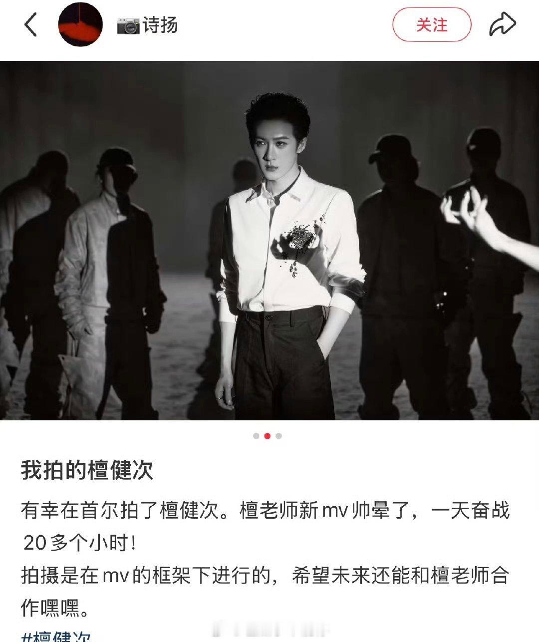 摄影师拍的檀健次三专MV，被檀健次帅晕了，希望未来还能和檀老师合作，三专太牛了 