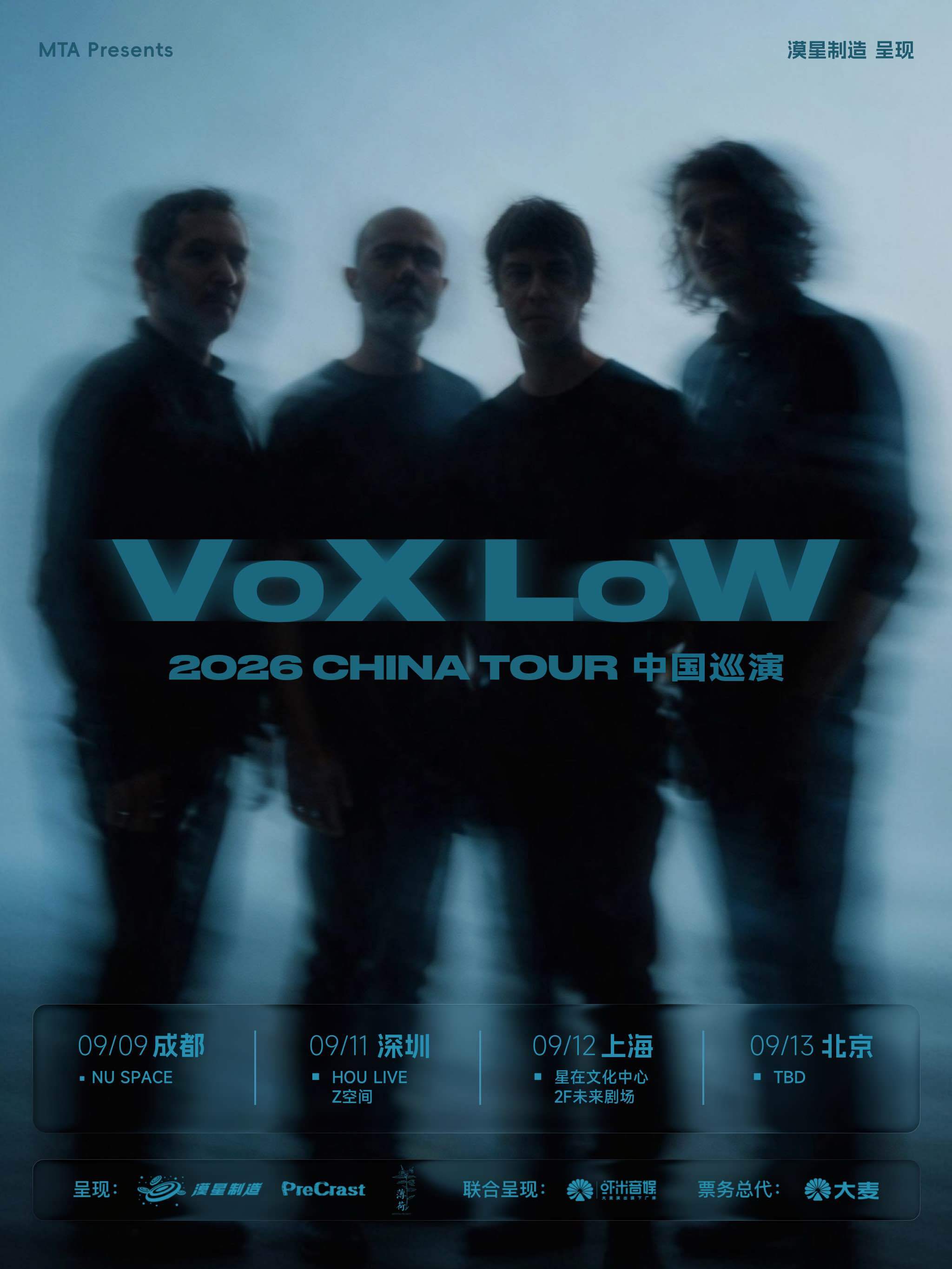 演出丨VoX LoW 2026中国巡演VoX LoW 是来自法国巴黎的独立乐队，