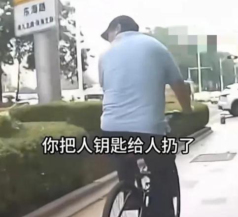 青岛，一位大爷骑车时发现外卖员的电动车挡道，于是直接拔掉了电动车的钥匙，并扔进了