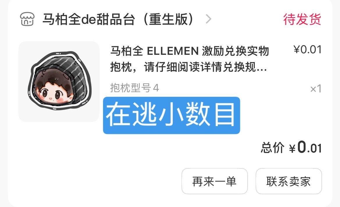 马柏全白冬阳 马柏全 未检之名 条纹duangduang羊真可爱 