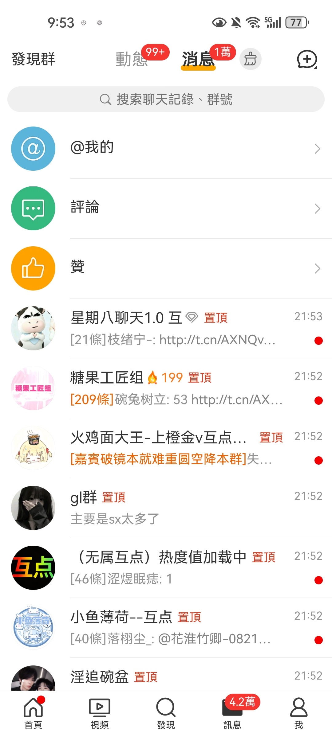 不看sx的原因belike 