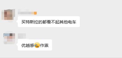 某华系车友群讨论的话题，这事儿对吗？