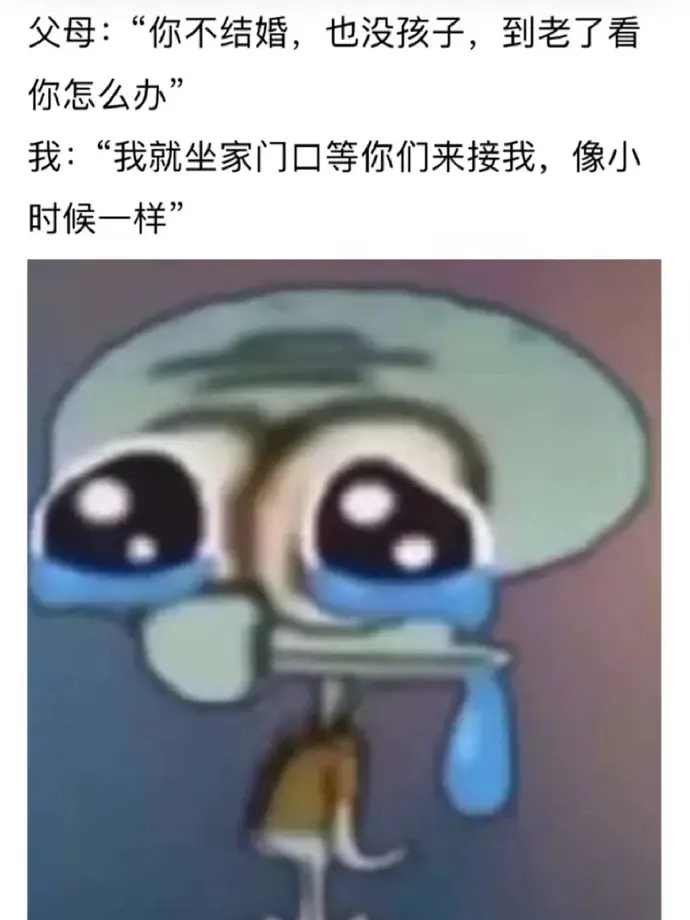 面对催婚最具杀伤力的回答 