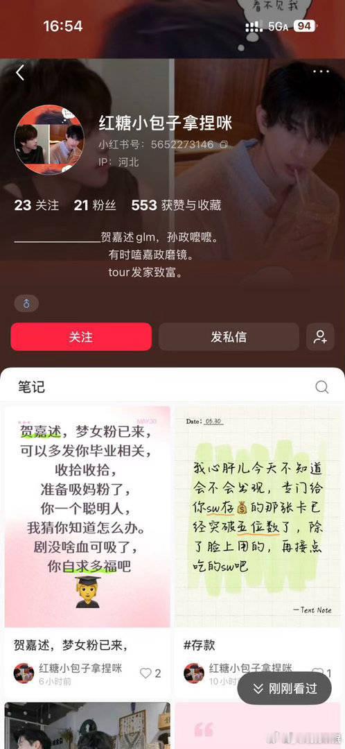 这是人？褐家鼠这个天选小受受当他glm？？？？？ 