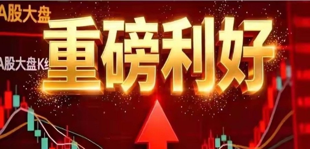 这个周末，终于等来了利好消息，7月最后一周将至，A股市场能否迎来反弹行情？主要说