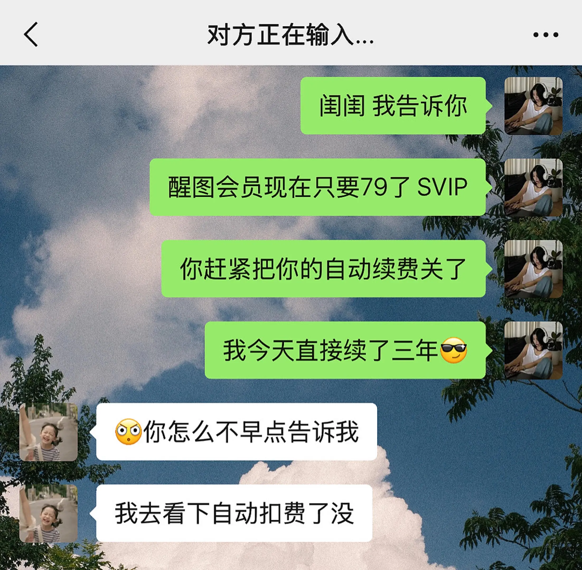 窝趣！感谢商战真的直接颠覆我的认知了！现在看到赶紧冲啊！我好害怕它会消失