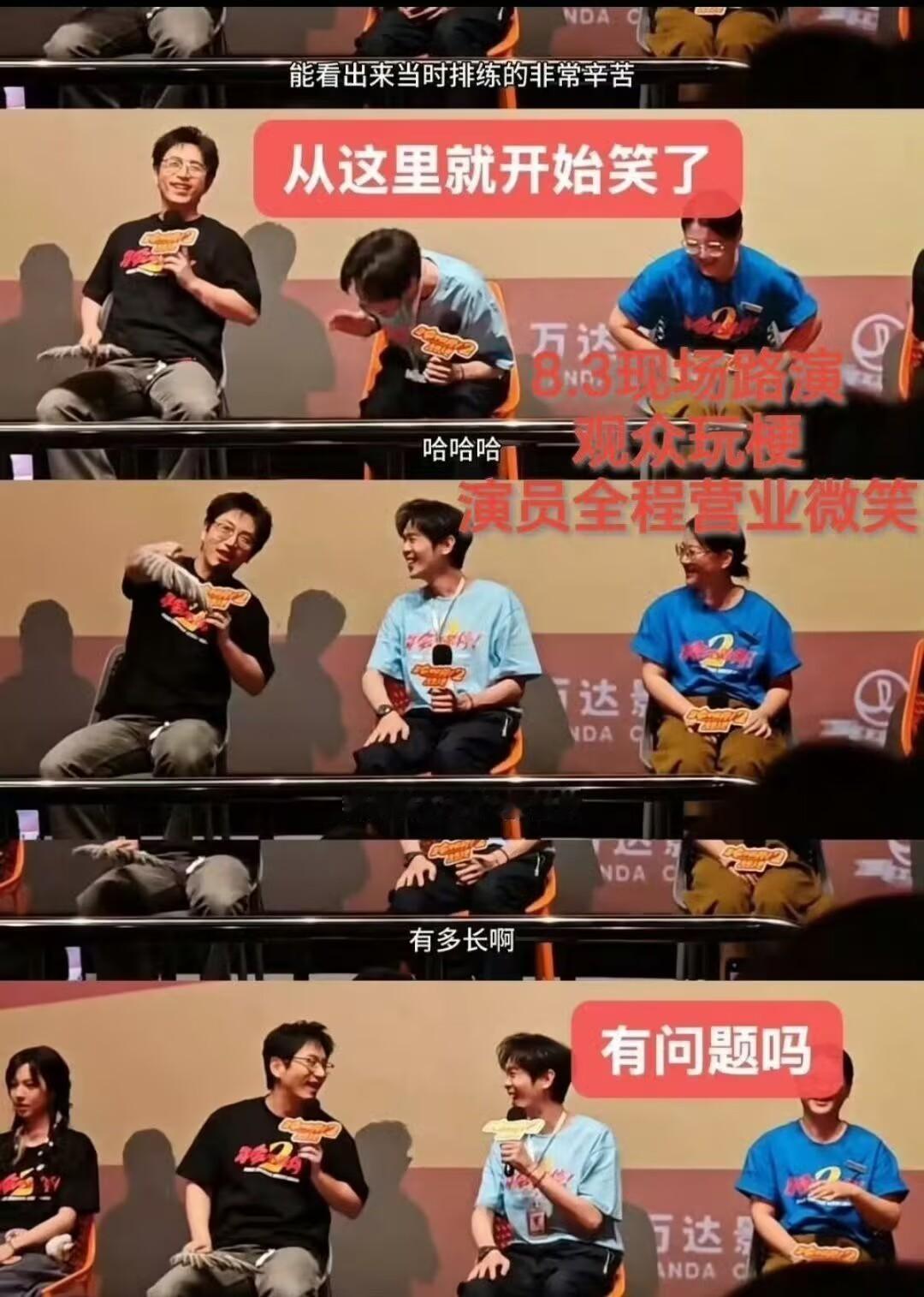 张若昀白客玩蔡徐坤梗 两天半都能被冲？那以后谁还敢说数字，2.5都不行是吧，人家
