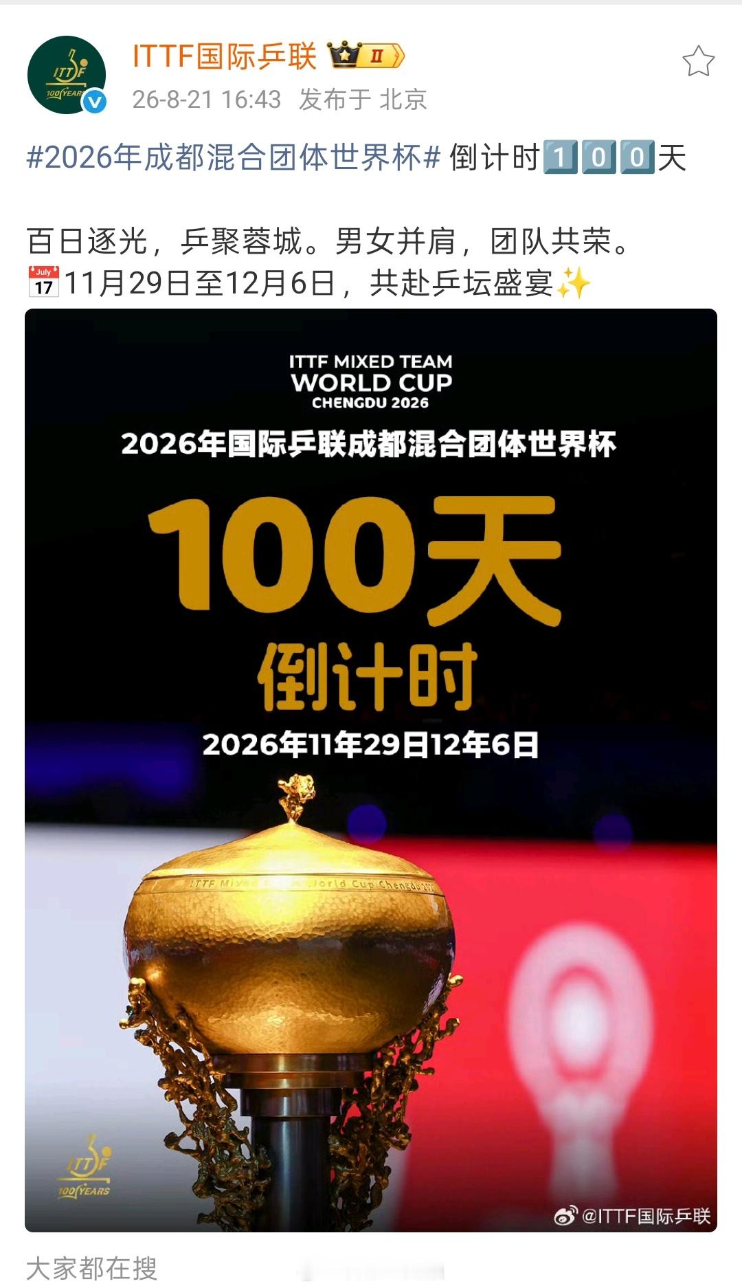 急得把“月”都打成“年”了草台班子不过一年真的好快啊…………混团都只剩100天了