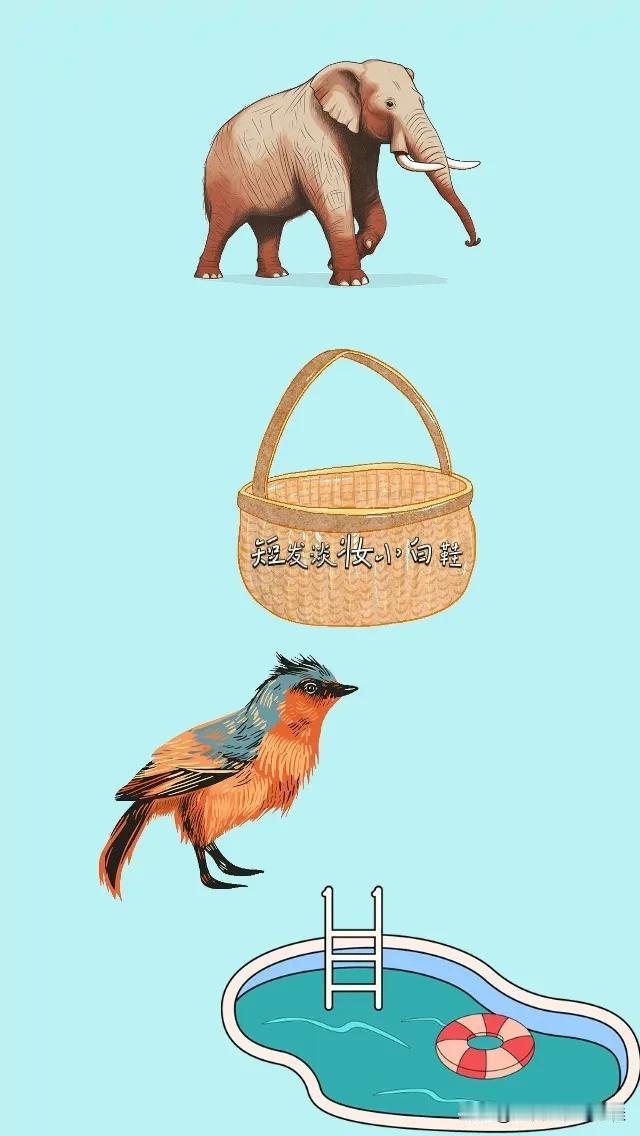 一头大象 一个菜篮子 一只小鸟 游泳池，打一成语——————
图中有头大象🐘