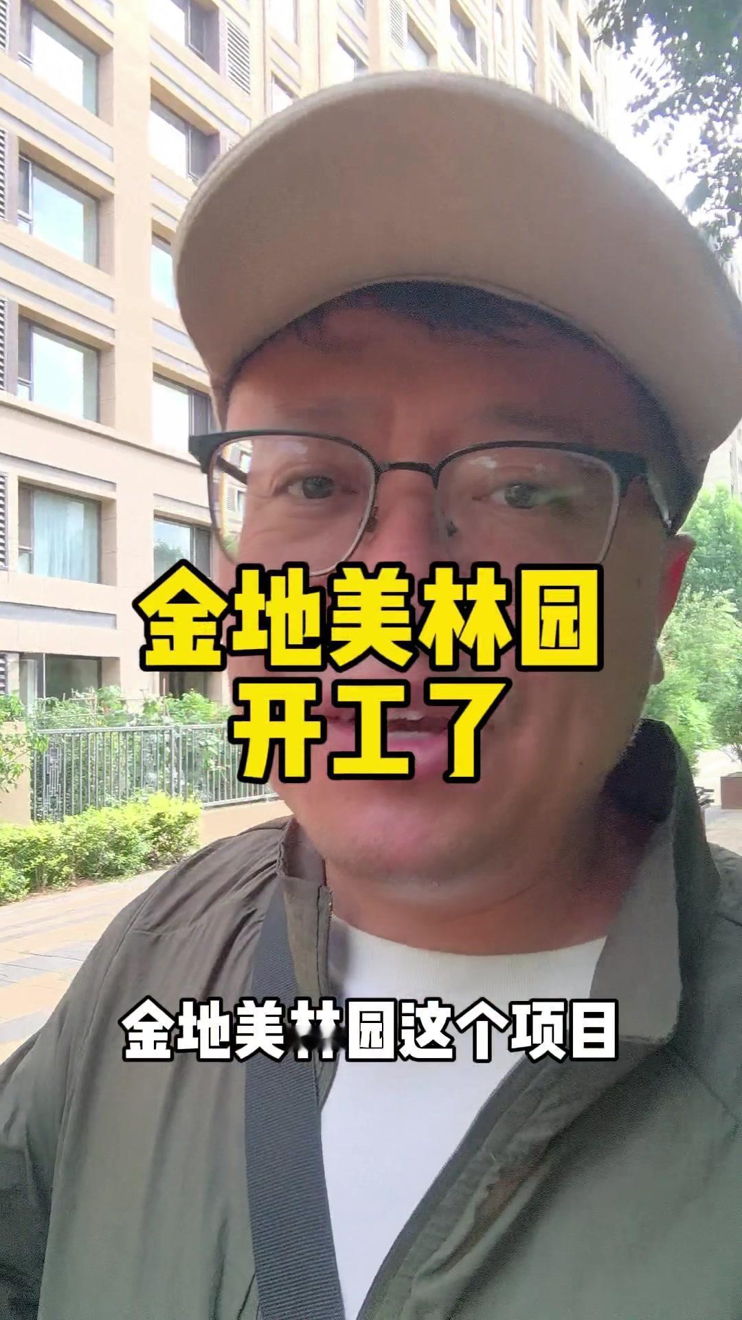💥相关情况：
1️⃣今日正式开工，月中旬开始有陆续消息对外释放，预计10月底开