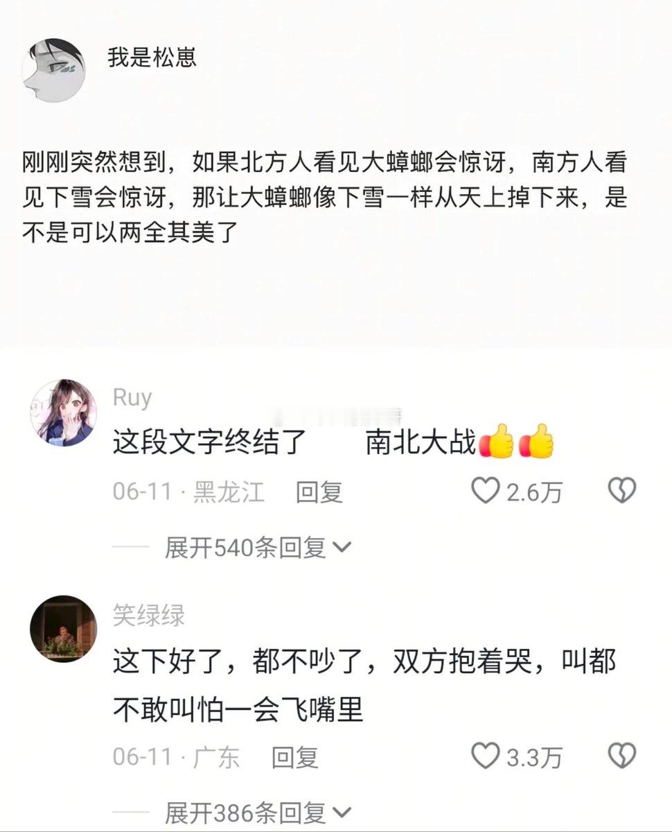 世界末日来了吗