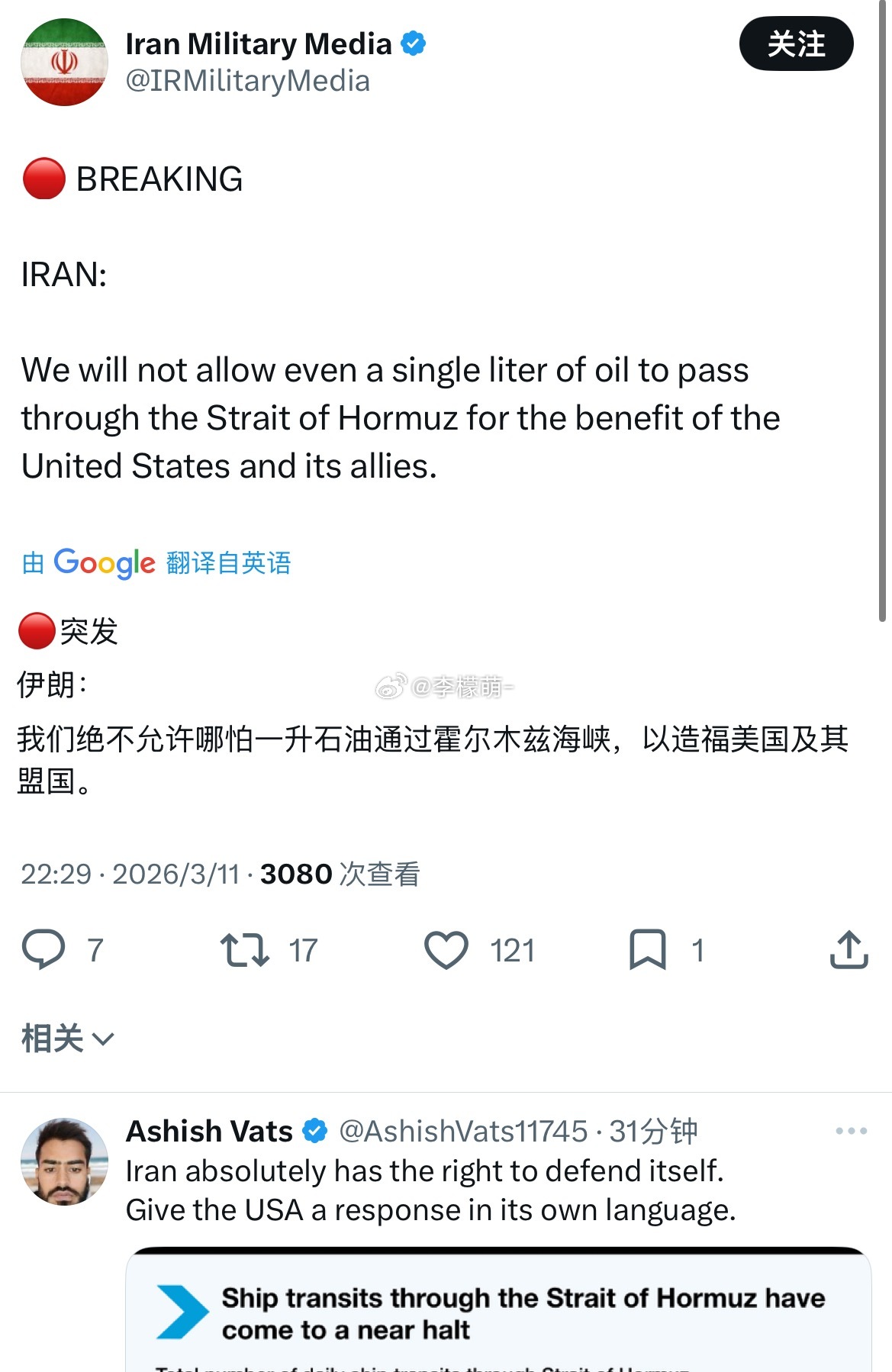 全世界都知道，伊朗被入侵的真正原因是石油。委内瑞拉的情况也一样。这也是美国默许伊