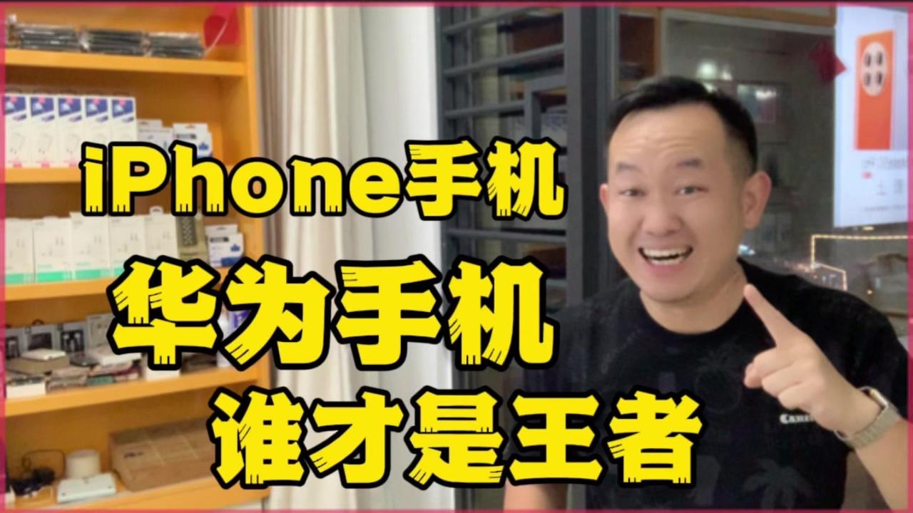 📱市场上面买什么样的手机最好用，今天给你们分享五台。

1️⃣华为：华为现在n