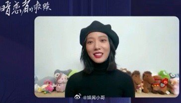 王珞丹认为恋爱脑不是贬义词 王珞丹在《暗恋者的救赎》剧宣直播打破偏见！恋爱脑不该