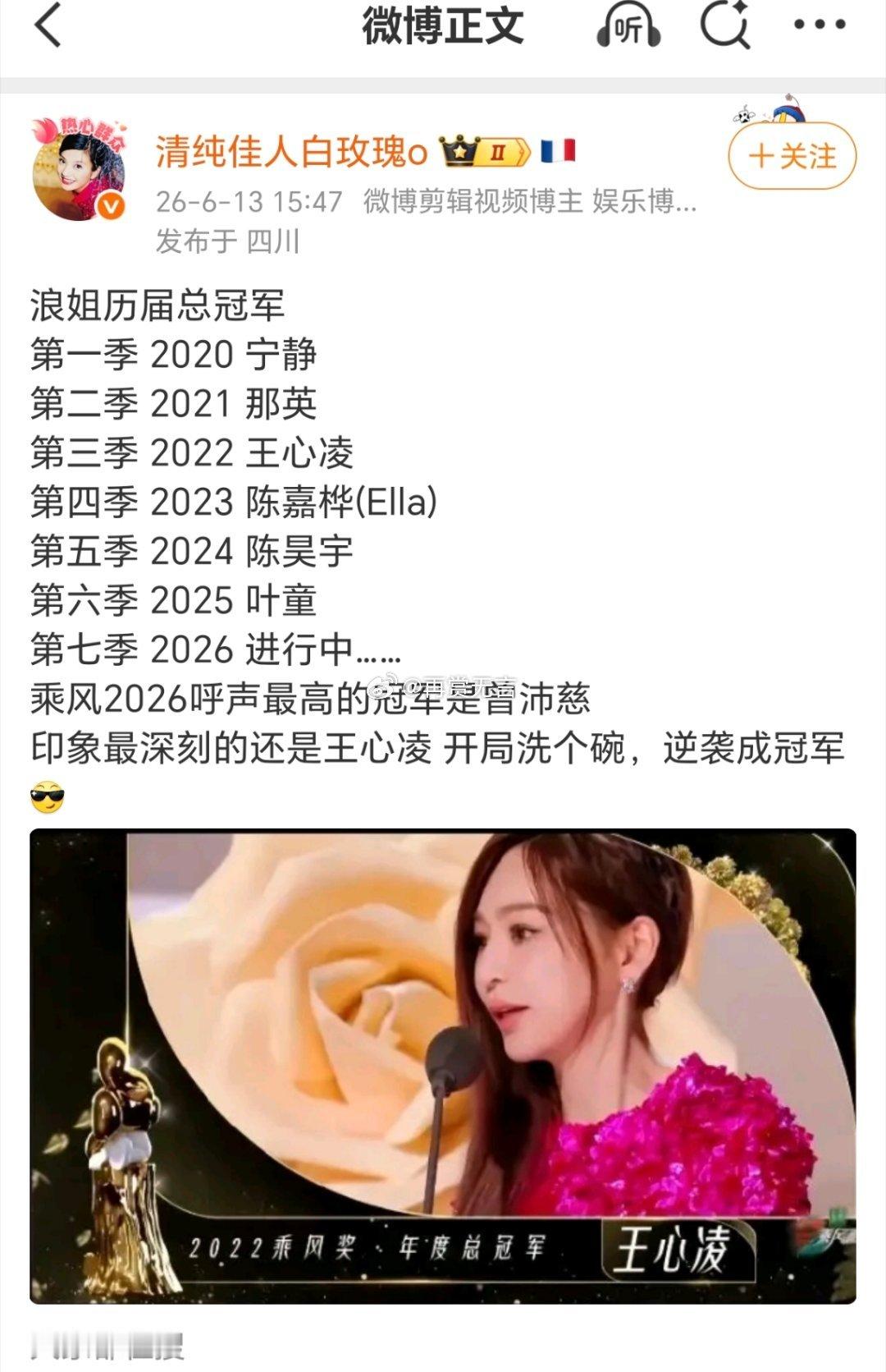 我觉得今年浪姐总冠军，不会给曾沛慈，大概率会在张月李小冉中产生。温峥嵘有年龄优势