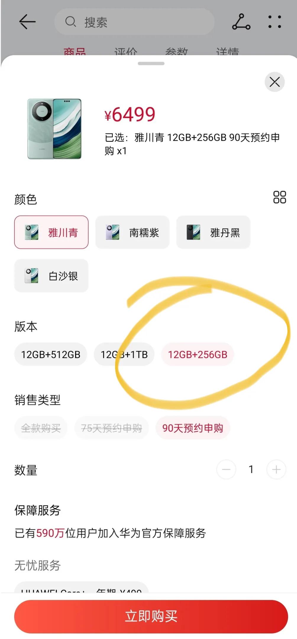 原来Mate60 Pro不只有512G和ITB版本，华为突然上架256G版本，这