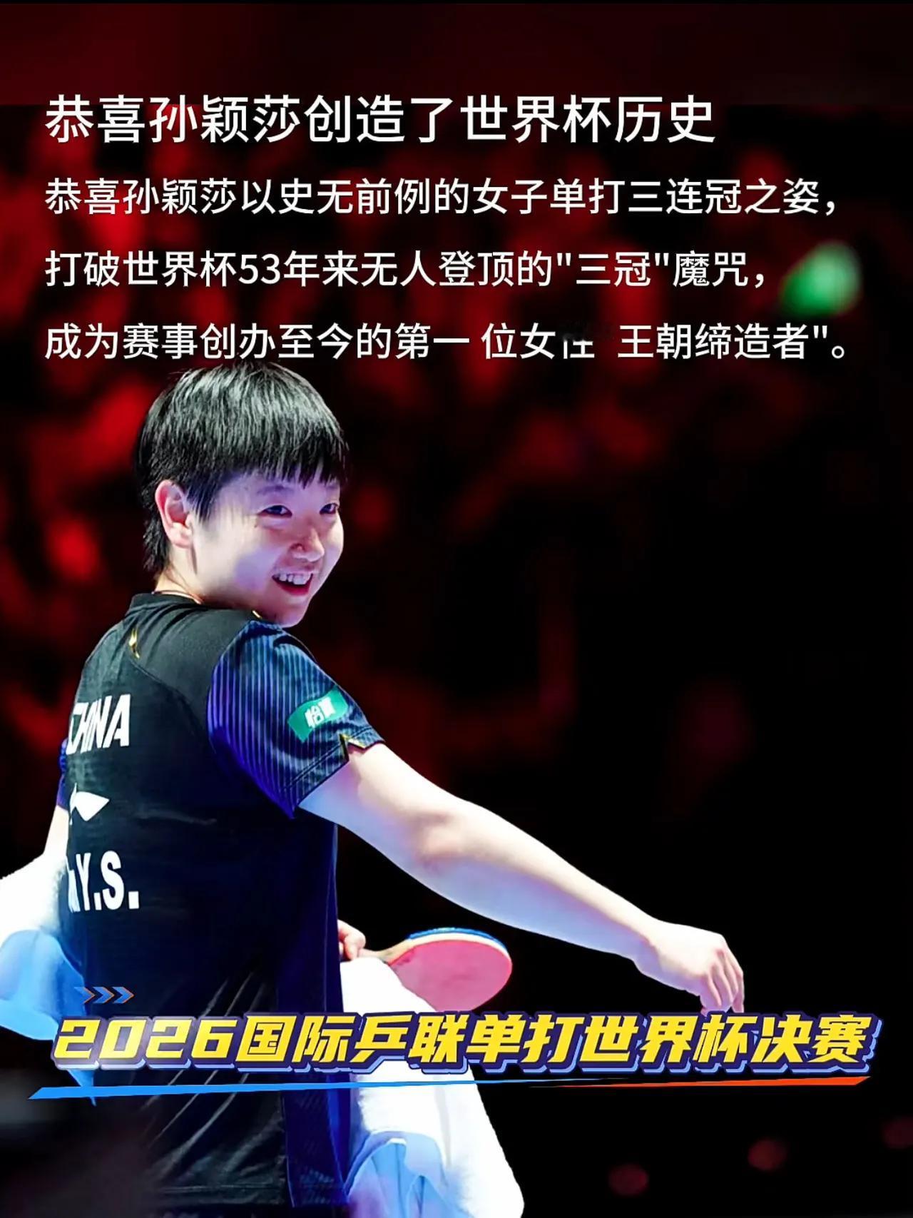 53年的等待，被她终结！这才是国乒“小魔王”的绝对统治力

4月5日晚的澳门，孙