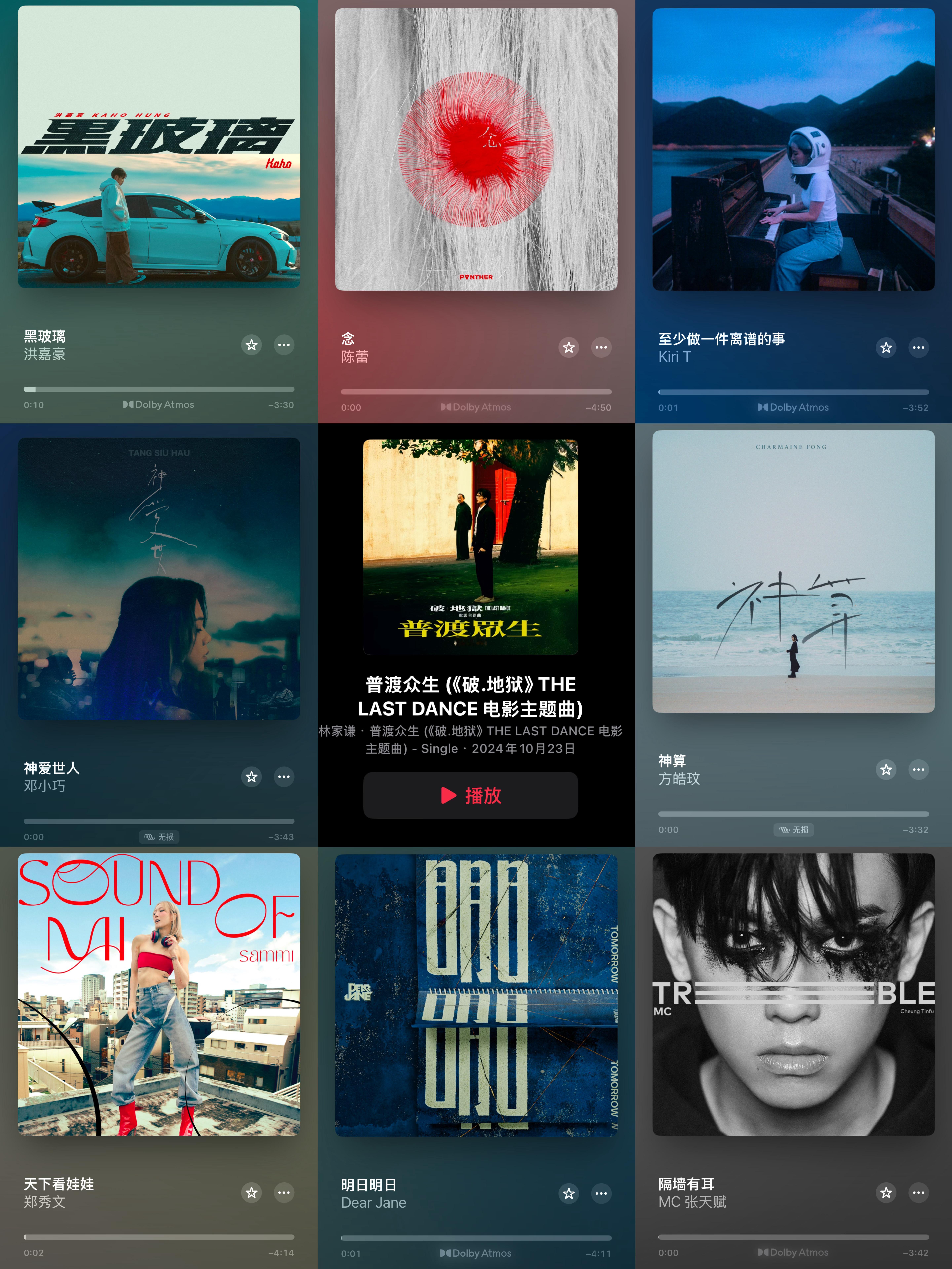 没有QQ音乐/网易云，自己做了个年度歌单，我的2024年度新歌TOP50，新一代
