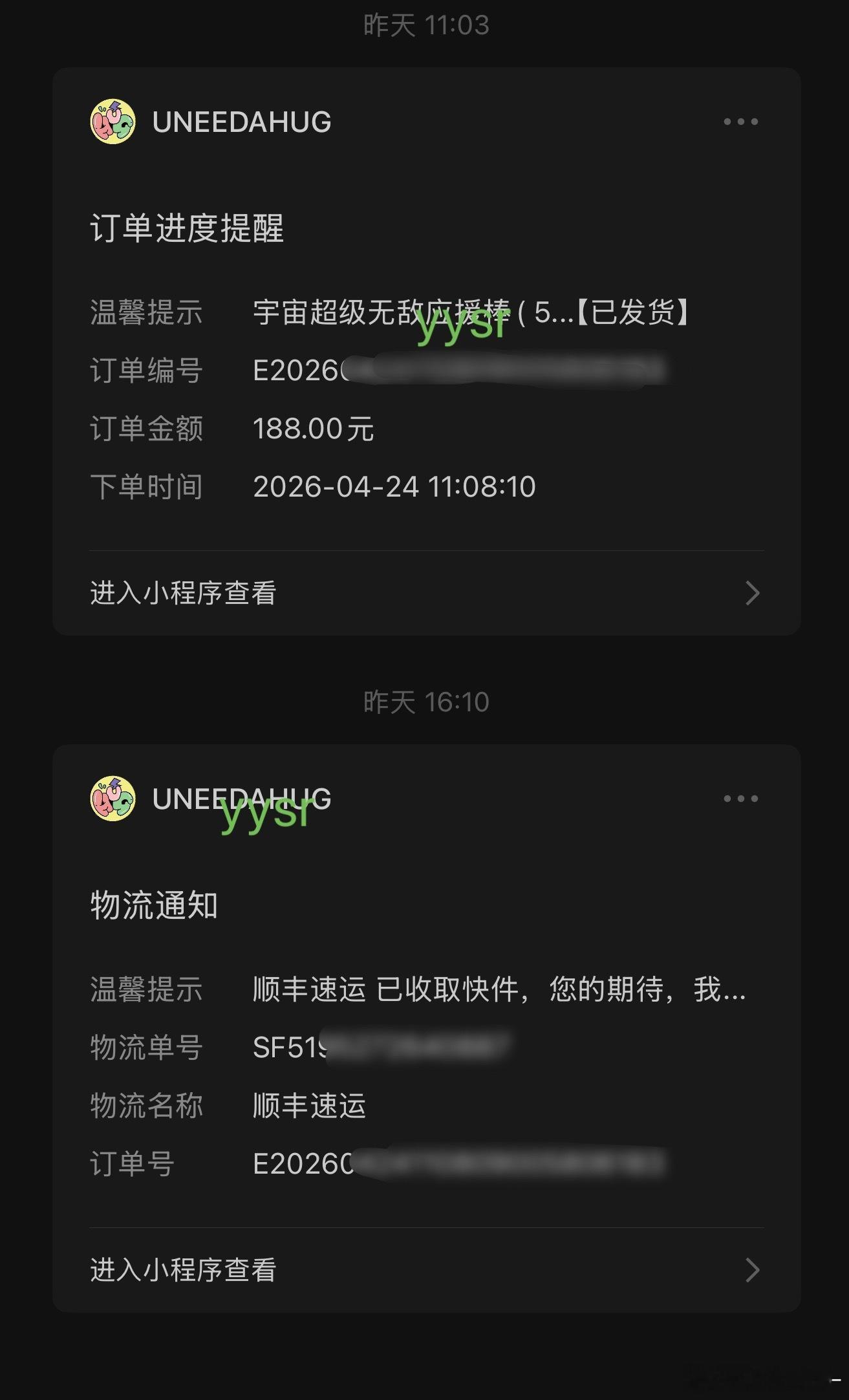 昨天没怎么看这个vx 今天发现又有一个棒子发货了