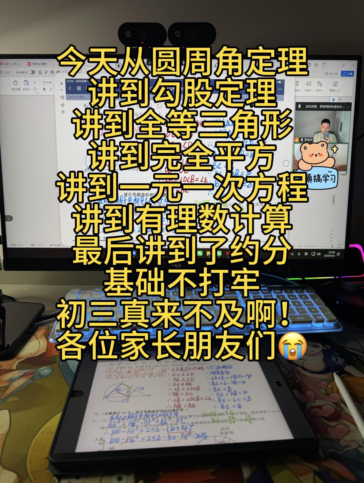 在线学习打卡 知识分享在线学习 独立教师暑假充电计划