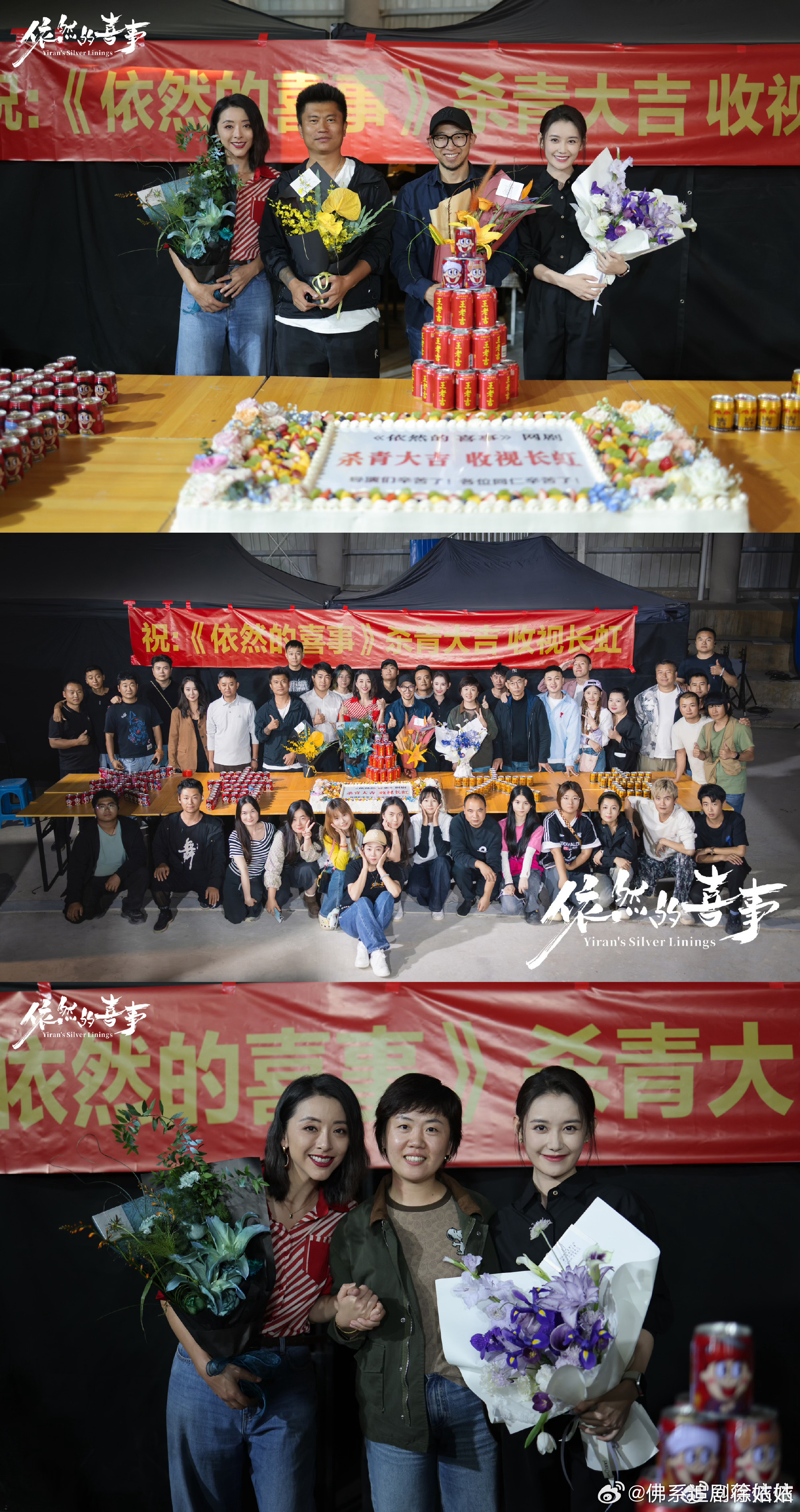 依然的喜事官宣 黄小蕾演的吴惠兰也太带劲了吧！烟火气拉满，和蒋依依的母女互怼绝对