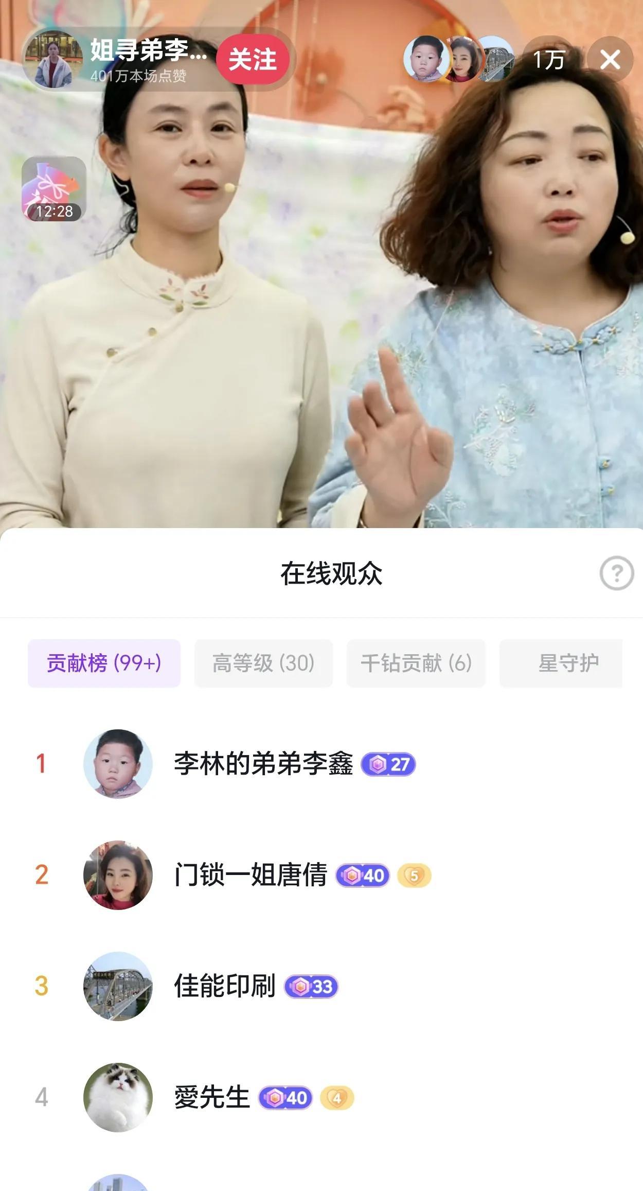 李鑫刷了八万块钱抢回直播榜一，那晚，他被全网骂用弟弟寻亲的热度买豪宅。
弹幕刷