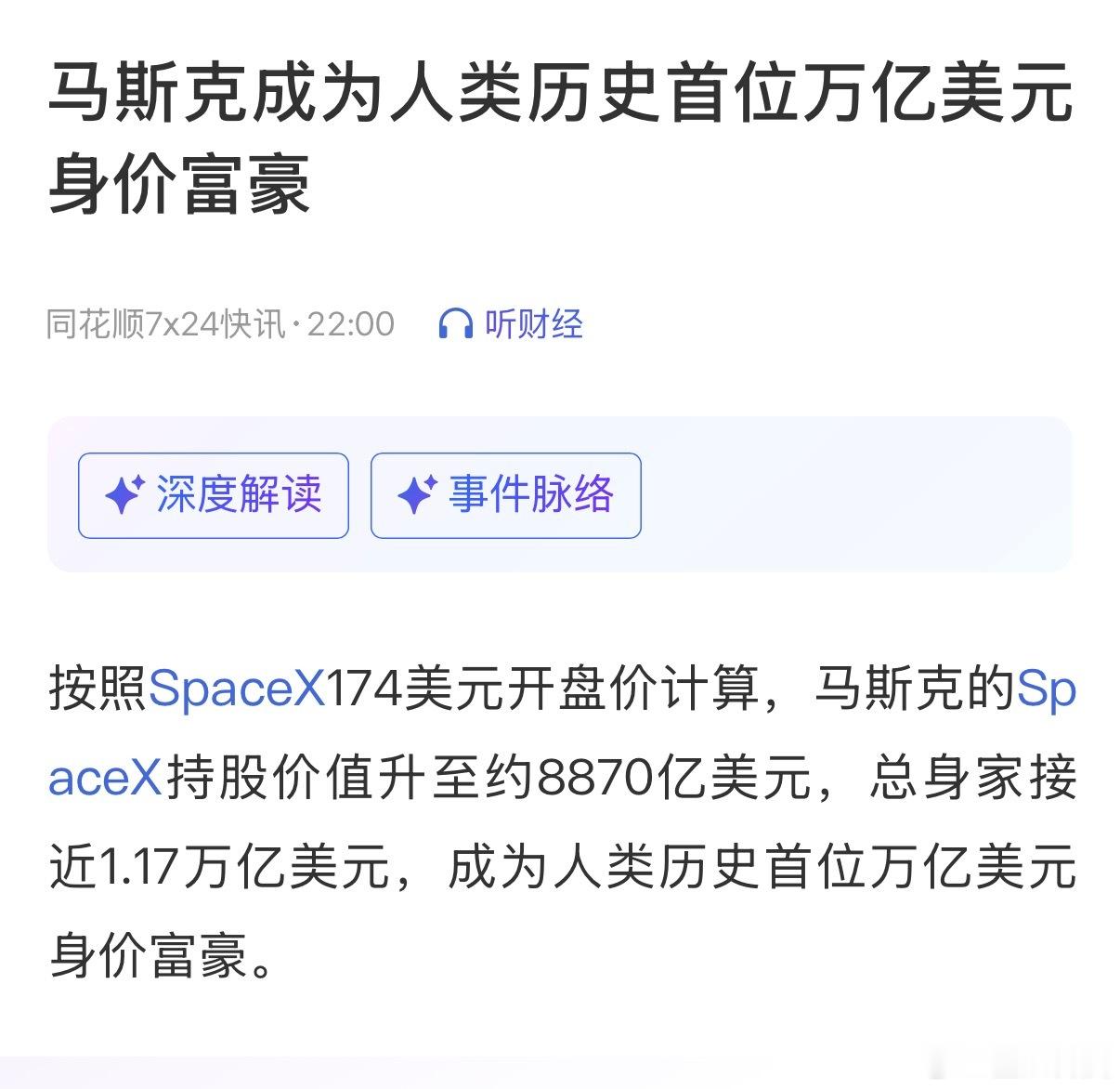 马斯克富可敌国了，在全球所有国家GDP排名中位列第十，超过100多个国家当年的G