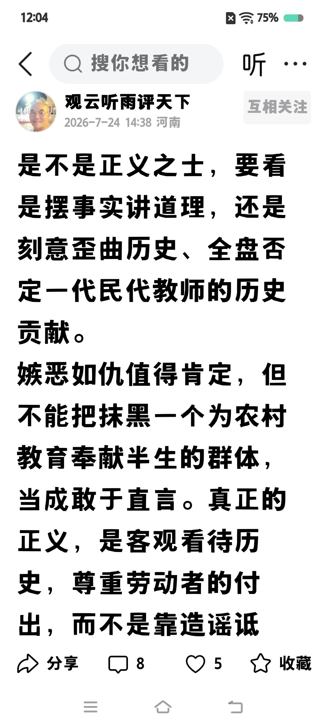退休在家每月领取政府核发的几千上万退休金(养老金)，颐养天年，生活幸福，根本就没