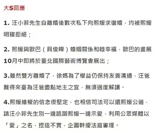 汪小菲一辈子也忘不了大S，何况大S还给他生了一儿一女，这个男人没啥用还婚内出轨，